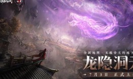 永劫无间6月最新爆料,神秘角色登场，全新玩法等你探索